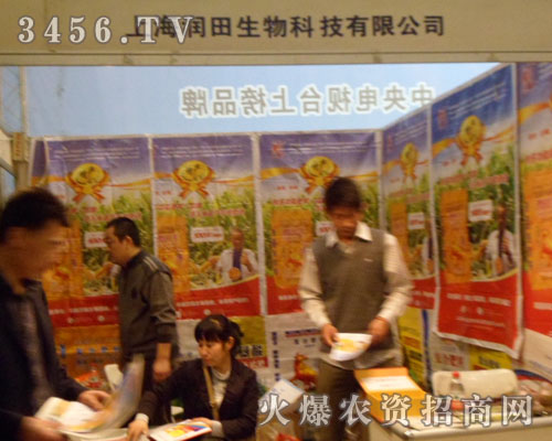 上海潤田生物科技有限公司