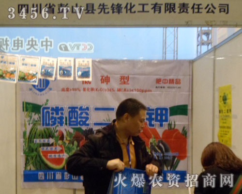 四川省彭山縣先鋒化工有限責任公司