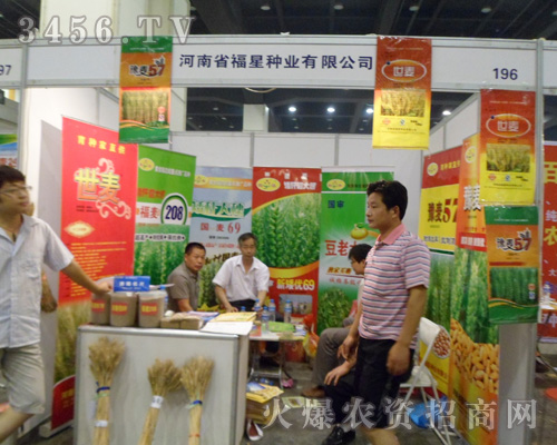 河南省福星種業(yè)有限公司