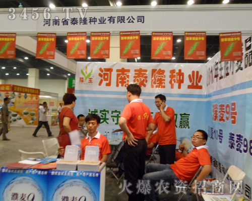 河南省泰隆種業(yè)有限公司