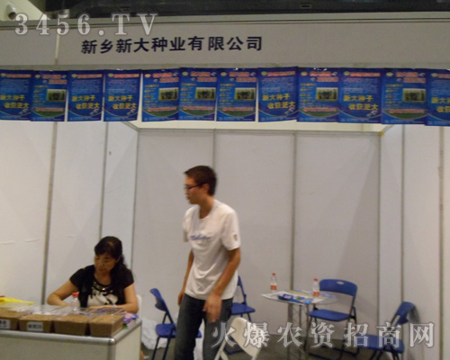 新鄉(xiāng)新大種業(yè)有限公司