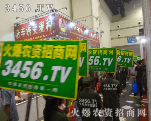 火爆人在會場上展示出不可阻擋的斗志