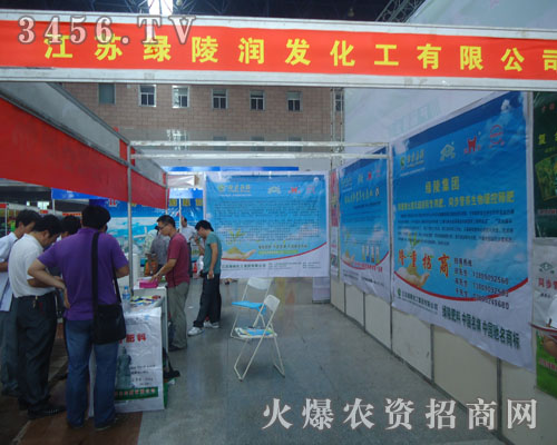 江蘇綠陵化工集團有限公司