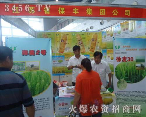 江蘇省保豐集團(tuán)公司