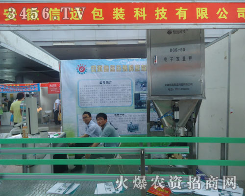 安徽信遠(yuǎn)包裝科技有限公司