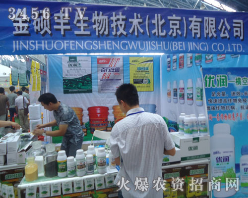 金碩豐生物技術(shù)(北京)有限公司