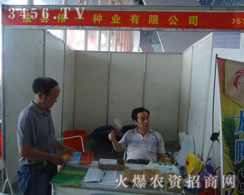 浚縣偉一種子冷儲(chǔ)有限公司