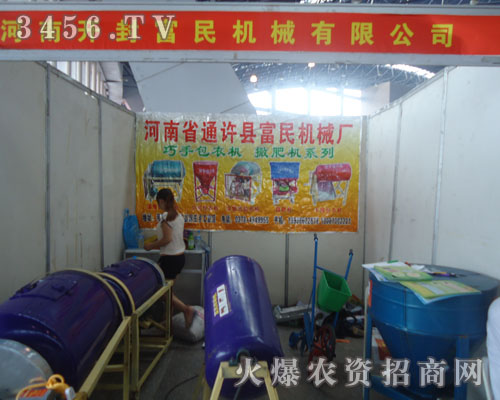 開封富民機(jī)械廠