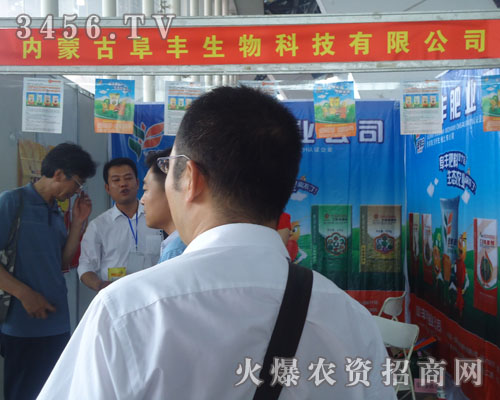 內蒙古阜豐生物科技有限公司