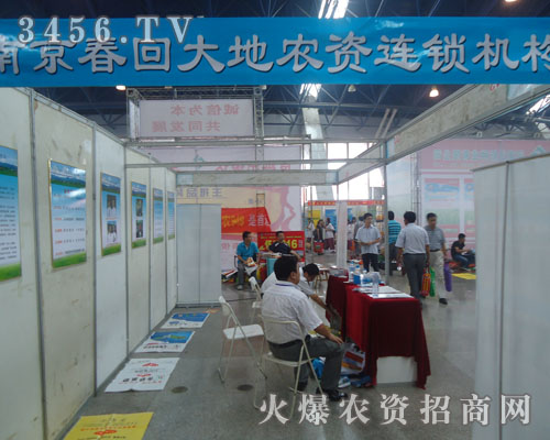 南京春回大地農(nóng)資連鎖機(jī)構(gòu)