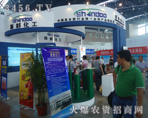 成都市新都化工股份有限公司