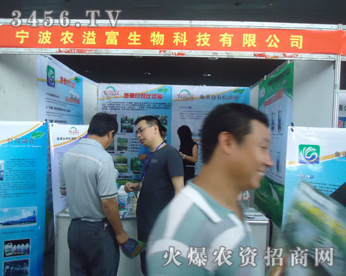 寧波農(nóng)溢富生物科技有限公司