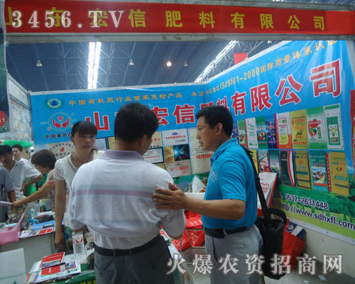 山東宏信肥料有限公司