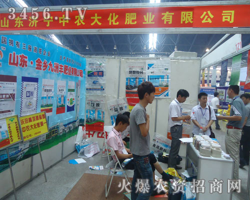 山東濟(jì)寧中農(nóng)大化肥業(yè)(集團(tuán))有限公司