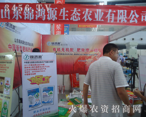 山東錦鴻源生態(tài)農(nóng)業(yè)有限責任公司