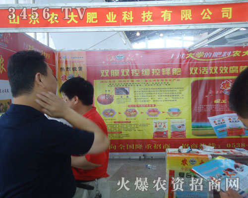 山東農(nóng)大肥業(yè)科技有限公司