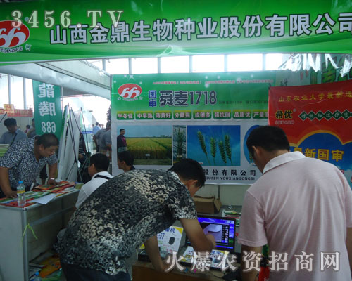 山西金鼎生物種業(yè)股份有限公司