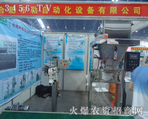 合肥布勒自動(dòng)化設(shè)備有限公司