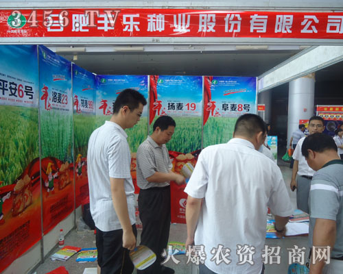 合肥豐樂(lè)種業(yè)(集團(tuán))股份有限公司