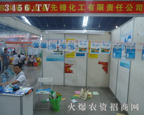 四川省彭山縣先鋒化工有限責任公司