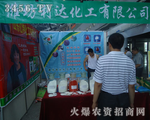 濰坊利達化工有限公司