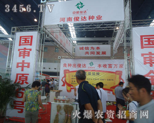 河南俊達(dá)種業(yè)有限公司