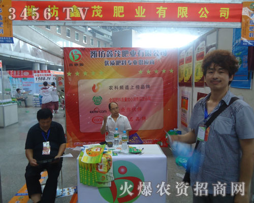 濰坊鑫茂肥業(yè)有限公司