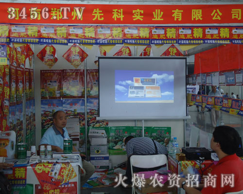 鄭州先科實(shí)業(yè)有限公司