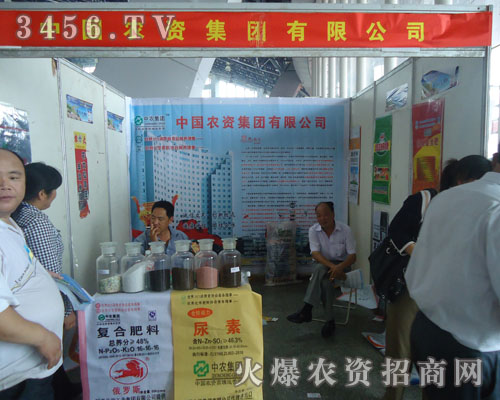 農(nóng)資集團(tuán)有限公司