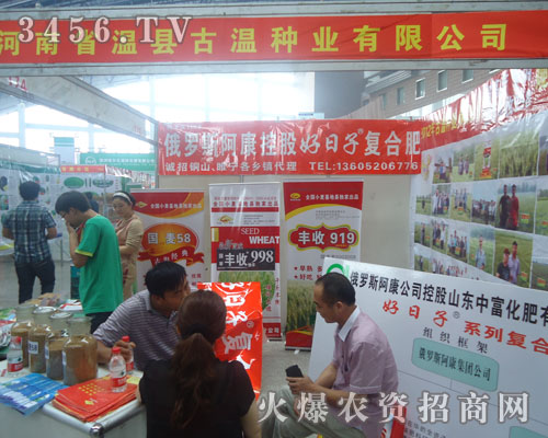 河南溫縣古溫種業(yè)有限公司