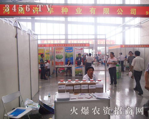 河南許豐種業(yè)有限公司