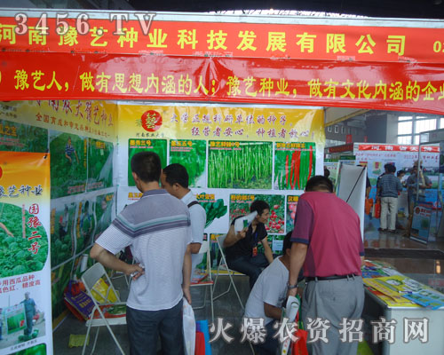 河南豫藝種業(yè)科技發(fā)展有限公司