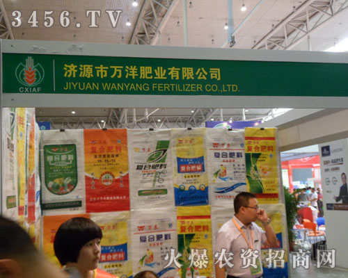 濟(jì)源萬洋(肥業(yè))有限公司