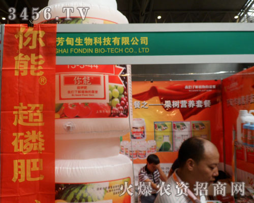 上海芳甸生物科技有限公司