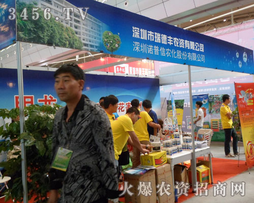 深圳諾普信農(nóng)化股份有限公司