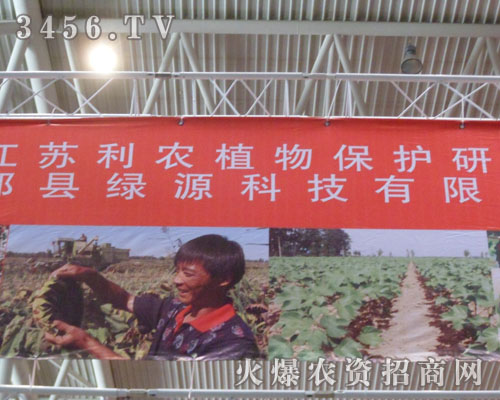 郟縣綠源科技有限公司