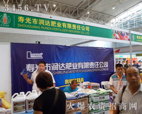 壽光市潤達(dá)肥業(yè)