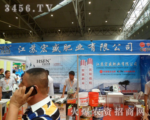 江蘇宏盛肥業(yè)有限公司