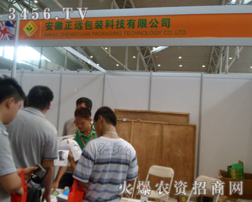 安徽正遠(yuǎn)包裝科技有限公司