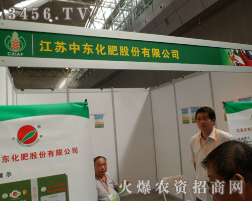 江蘇中東集團(tuán)有限公司