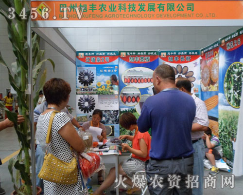 巴州旭豐農(nóng)業(yè)科技開發(fā)有限公司