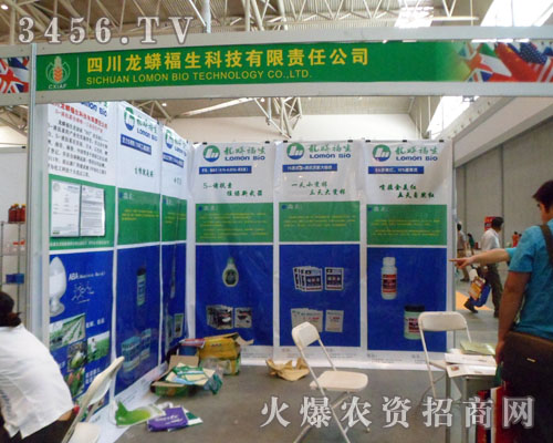 四川龍蟒福生科技有限責(zé)任公司