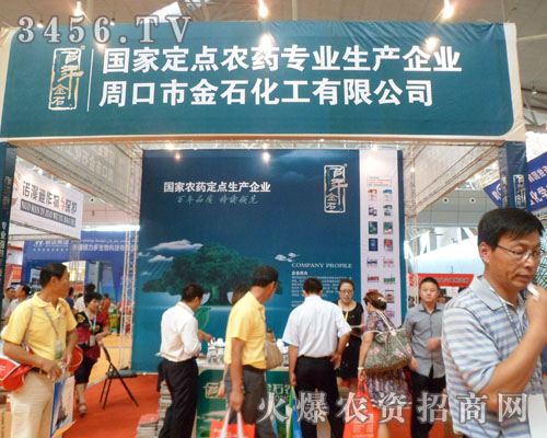 百年金石周口市金石化工