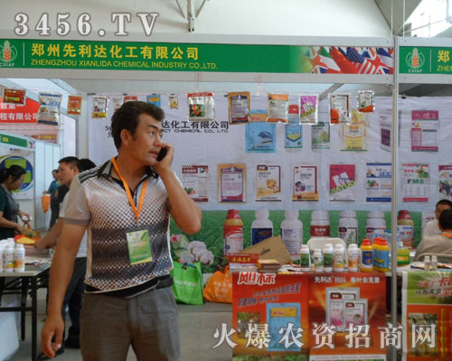 鄭州先利達化工有限公司