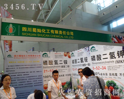 四川蜀燦化工有限責(zé)任公司