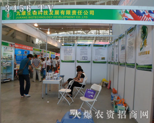 九康生物科技發(fā)展有限責(zé)任公司