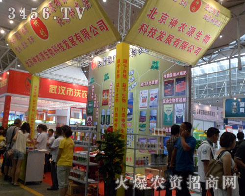 北京神農(nóng)源生物科技發(fā)展有限公司