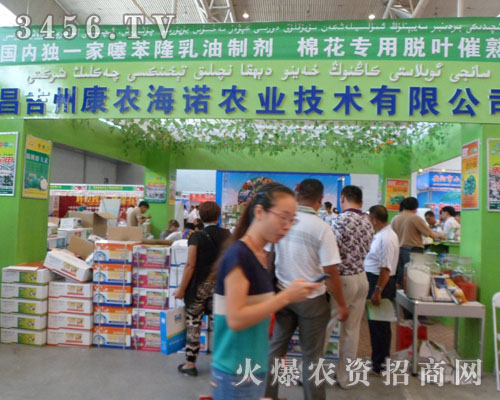 康農(nóng)海諾農(nóng)業(yè)