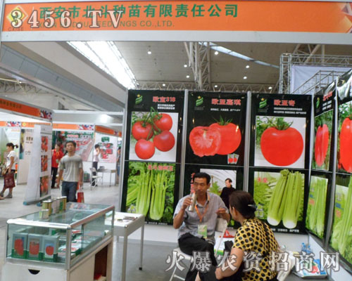 西安北斗種業(yè)有限公司