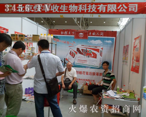 河南快豐收生物科技有限公司